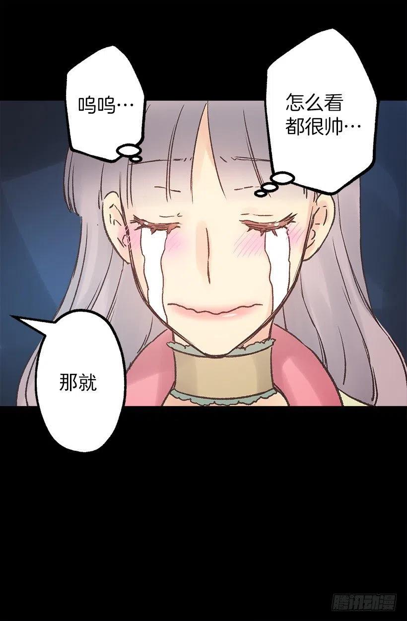 森林里熟睡的王子-第80话