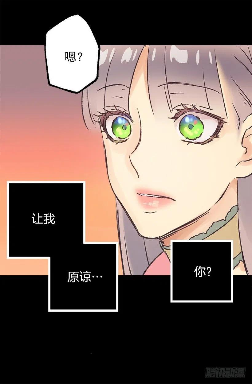 好想告诉你-第82话