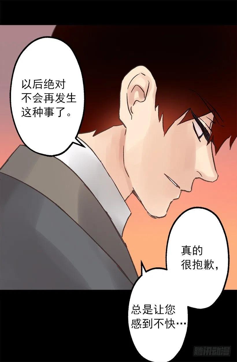 好想告诉你-第82话