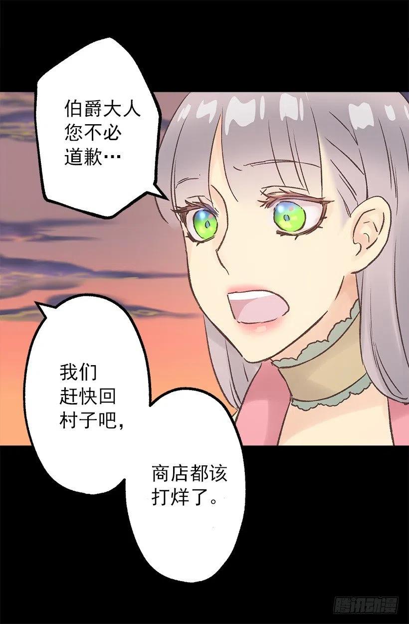 好想告诉你-第82话