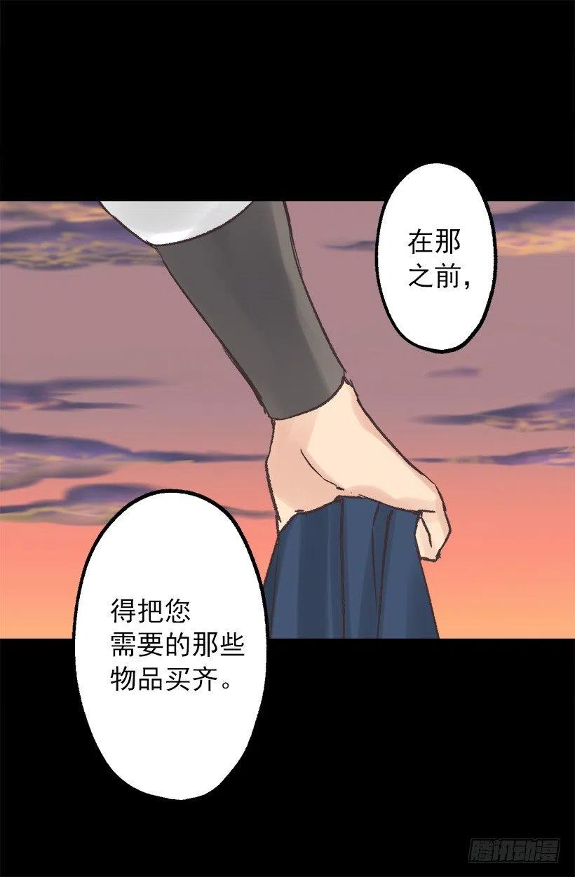 好想告诉你-第82话