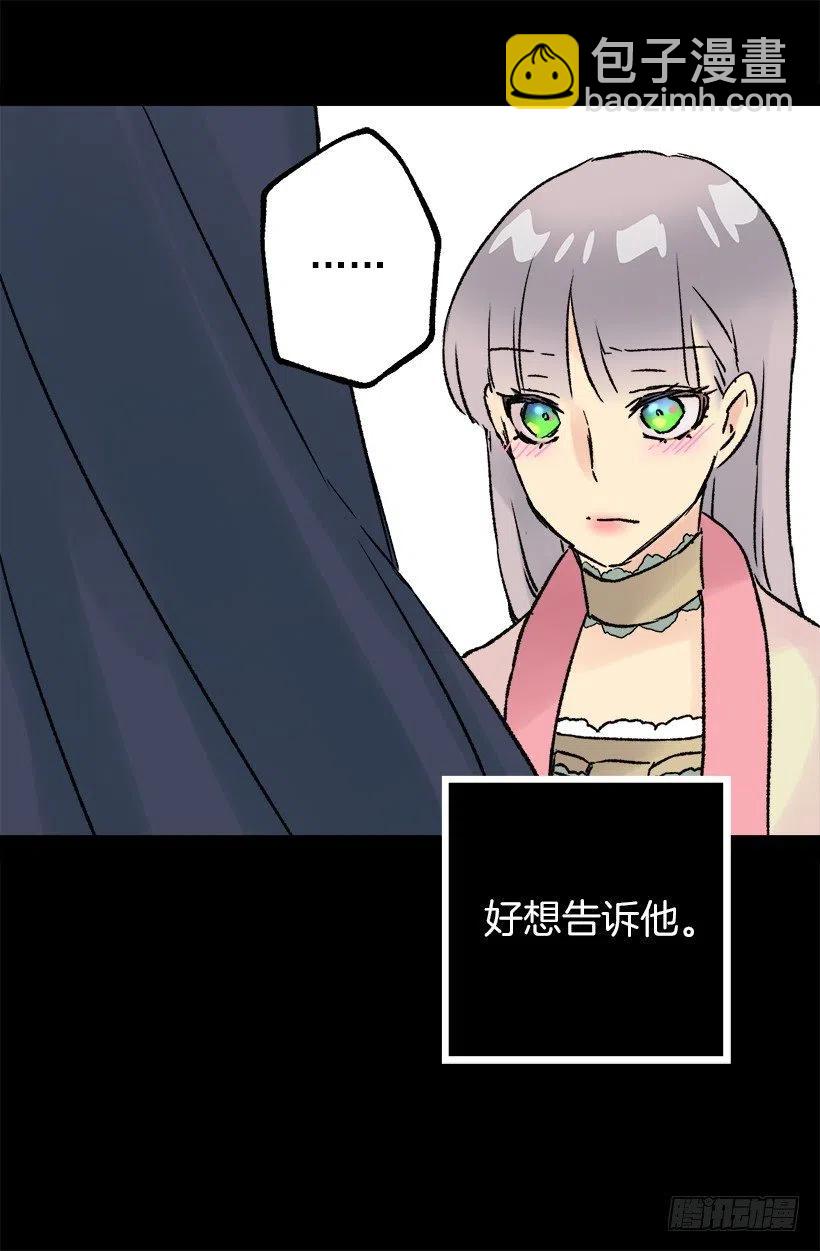 好想告诉你-第82话