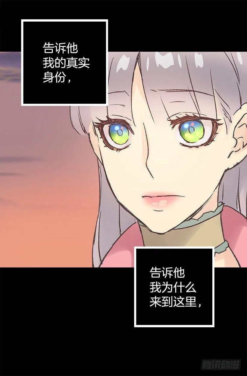 好想告诉你-第82话