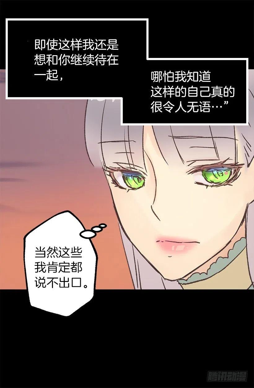 好想告诉你-第82话