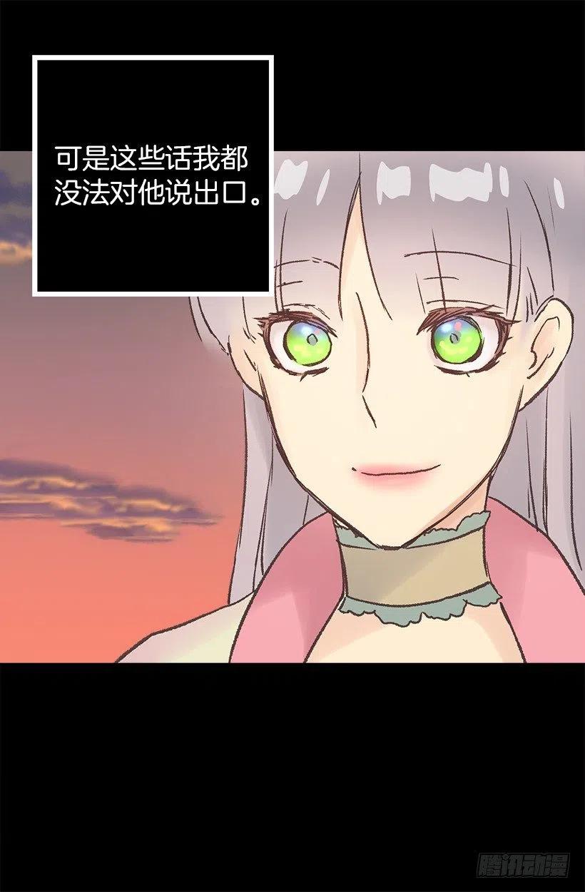 好想告诉你-第82话