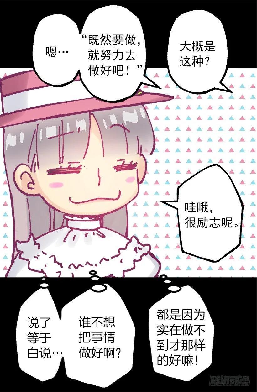 好想告诉你-第82话