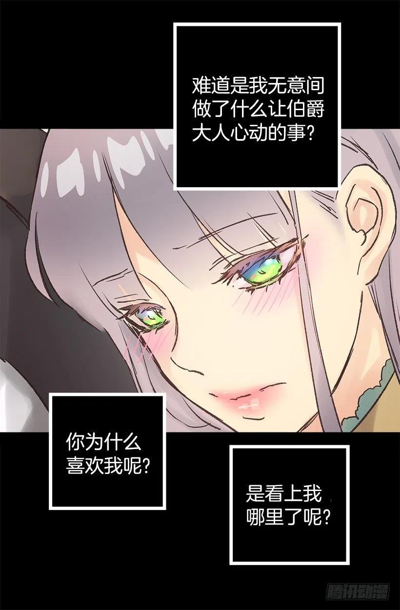 好想告诉你-第82话