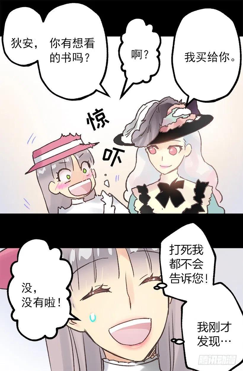 好想告诉你-第82话