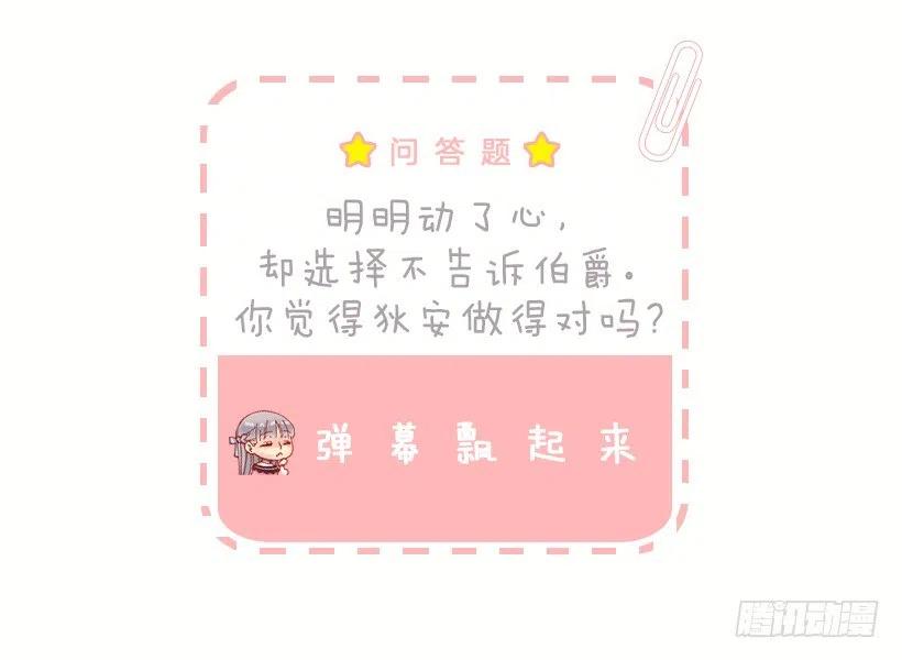 好想告诉你-第82话