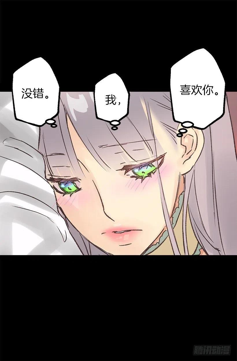好想告诉你-第82话
