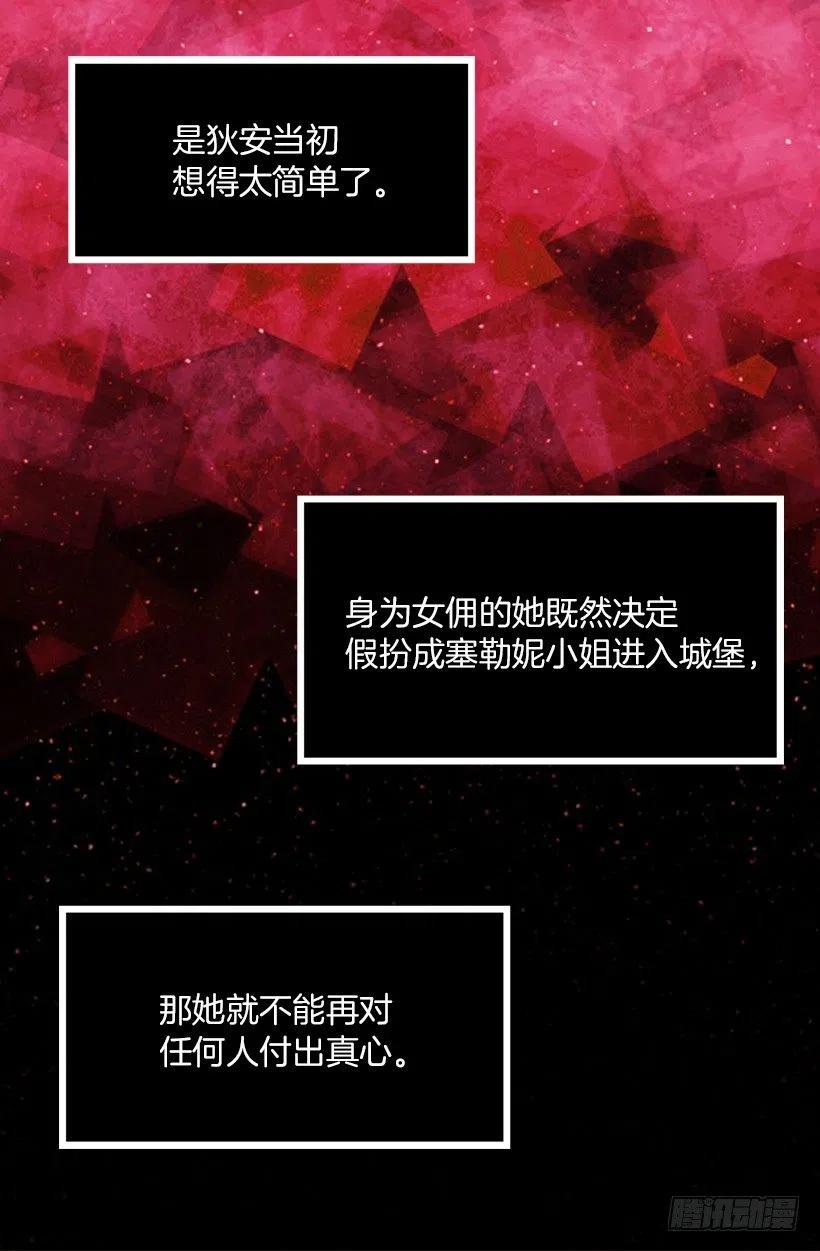 好想告诉你-第82话