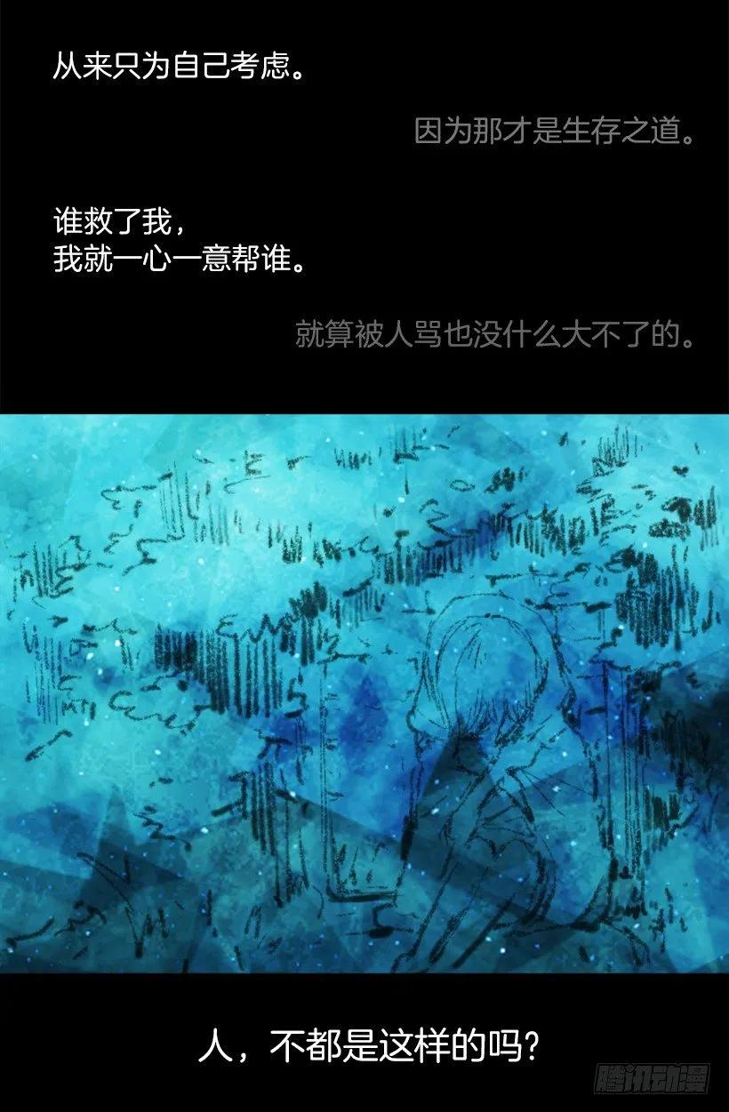 好想告诉你-第82话