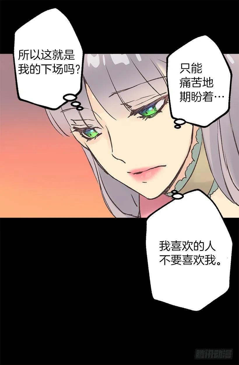 好想告诉你-第82话