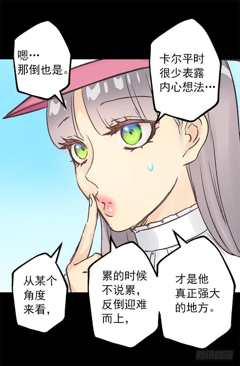 狄安的疑问-第84话