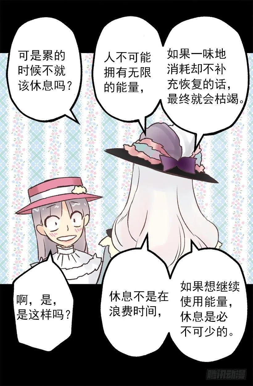 狄安的疑问-第84话