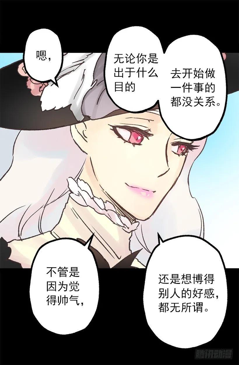 狄安的疑问-第84话