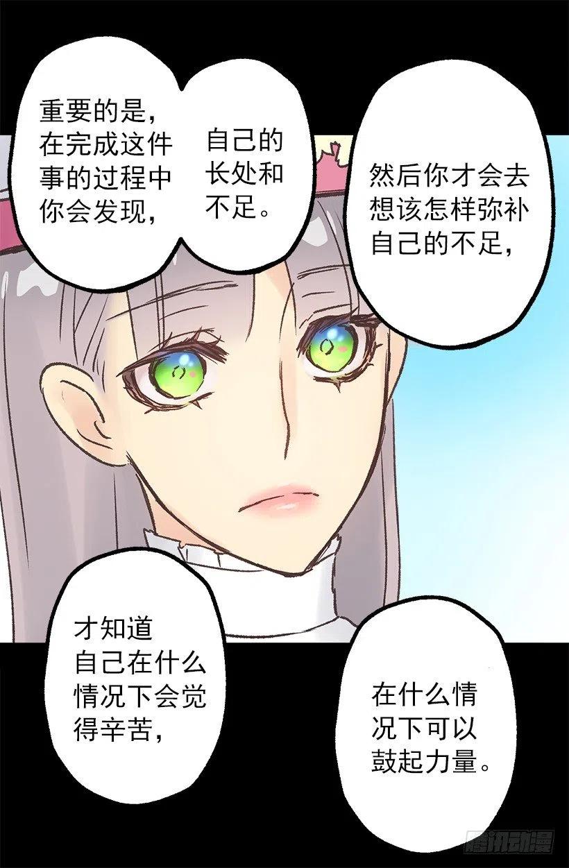 狄安的疑问-第84话