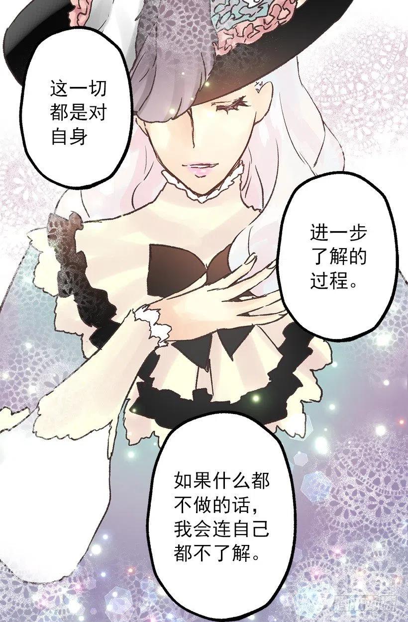 狄安的疑问-第84话