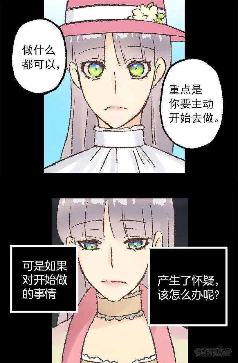狄安的疑问-第84话