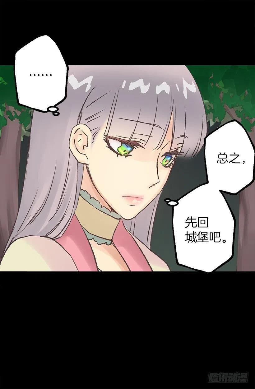 狄安的疑问-第84话