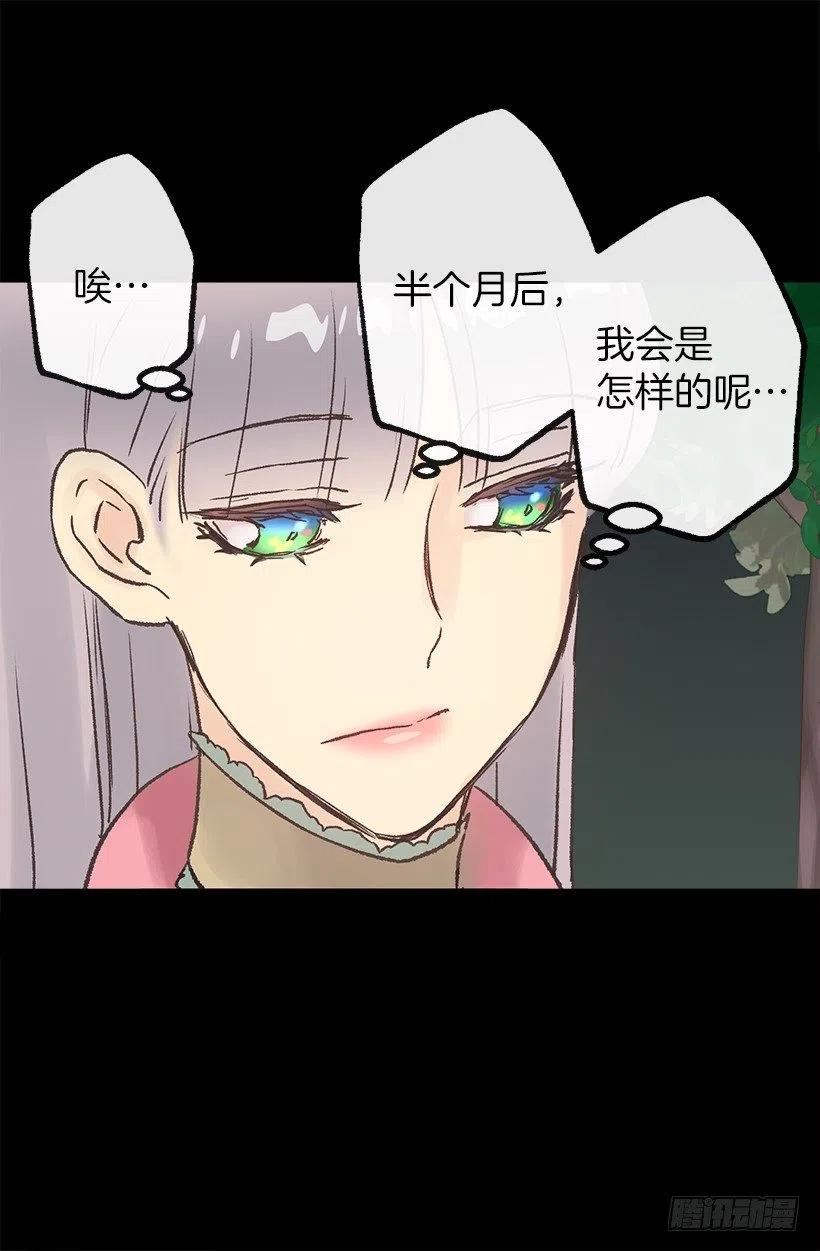 狄安的疑问-第84话