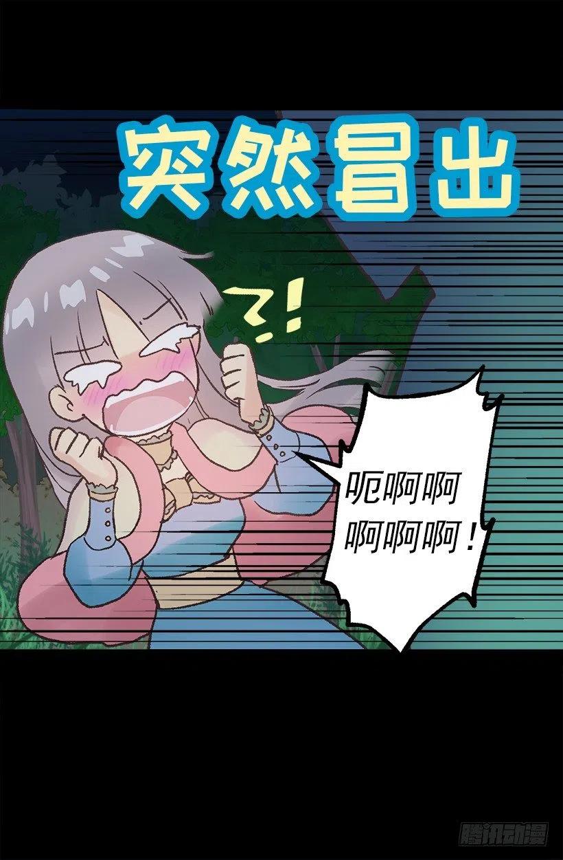 狄安的疑问-第84话