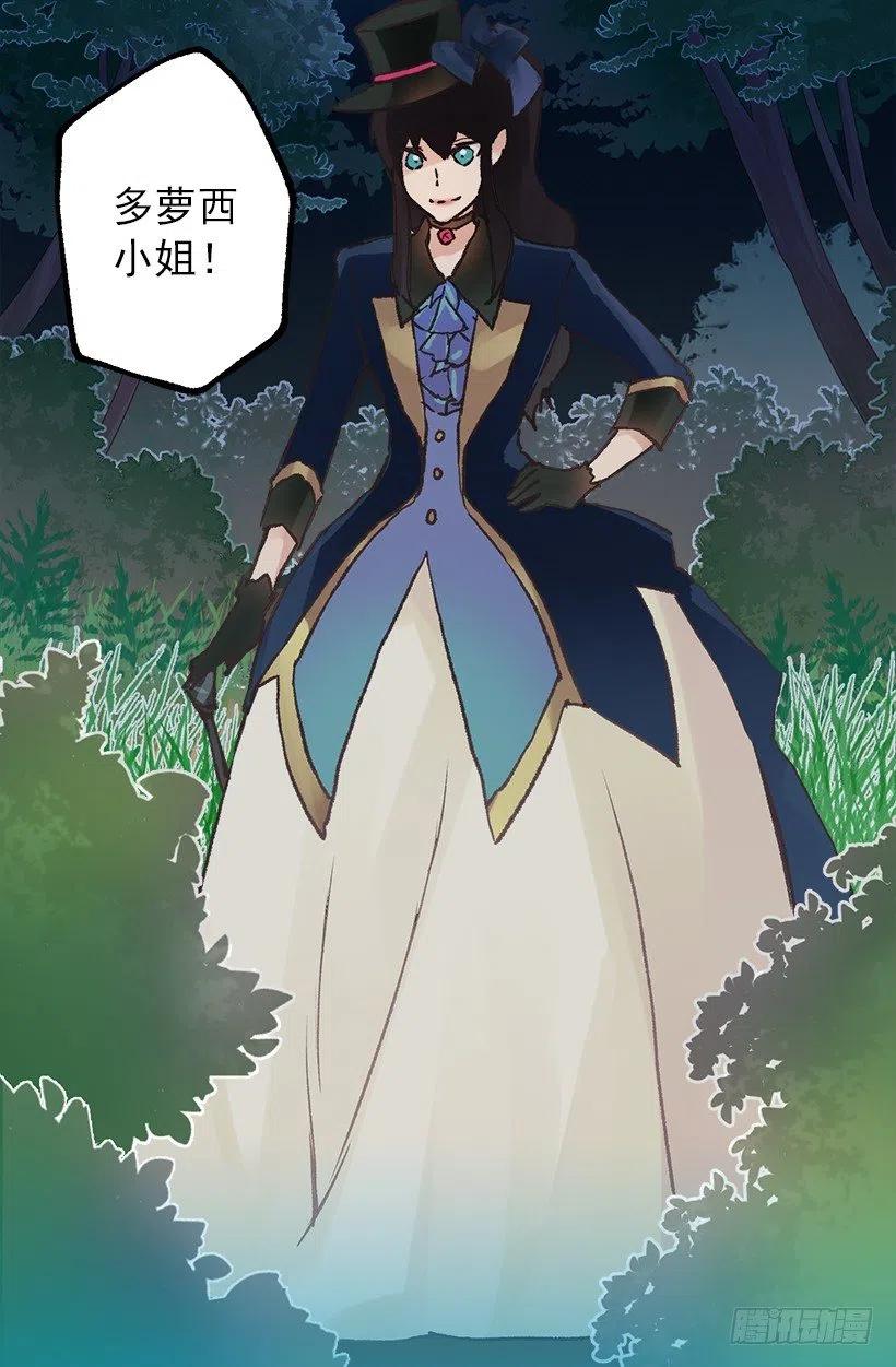 狄安的疑问-第84话