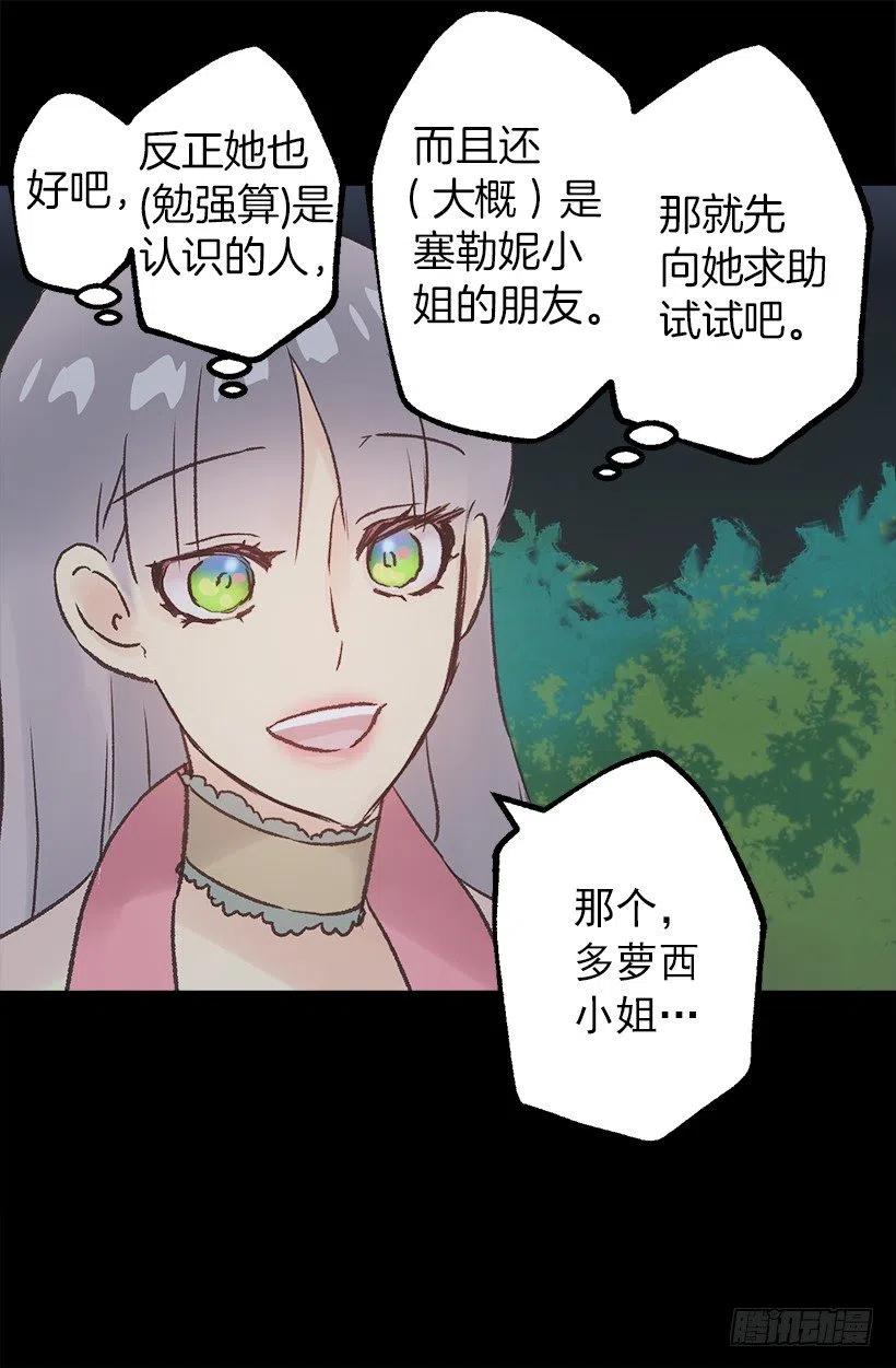 狄安的疑问-第84话