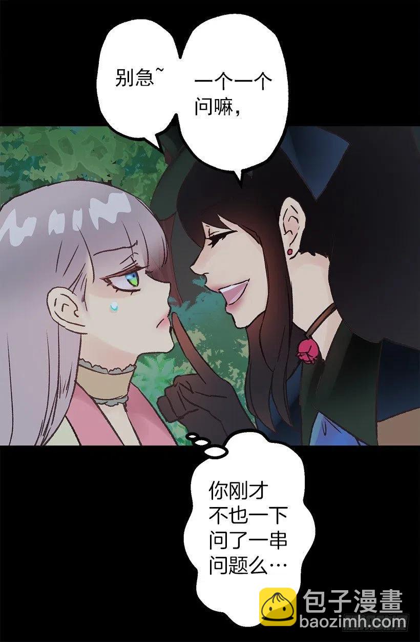 狄安的疑问-第84话