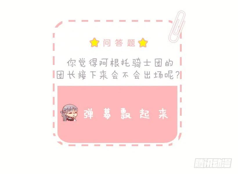 狄安的疑问-第84话