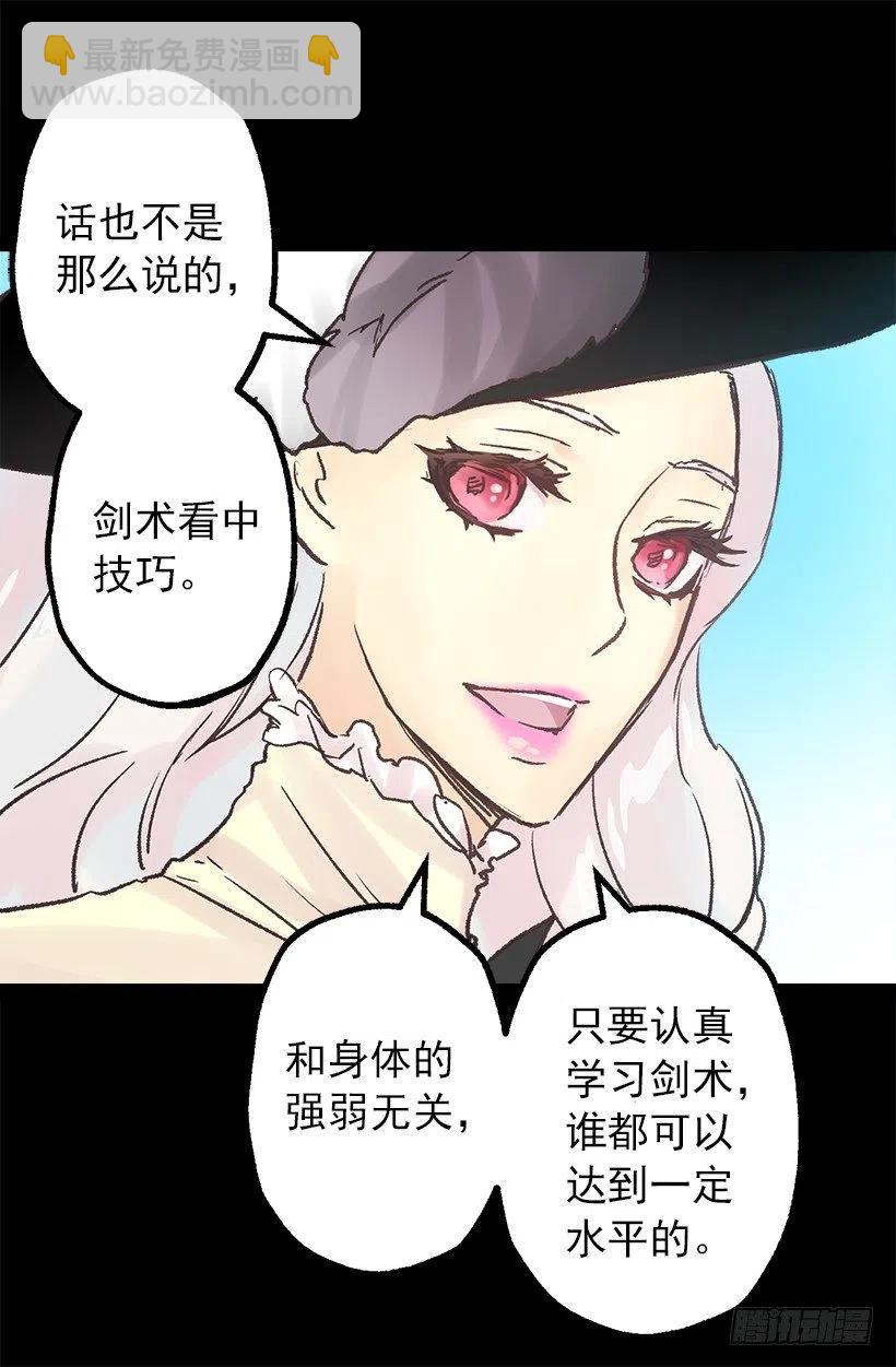 狄安的疑问-第84话