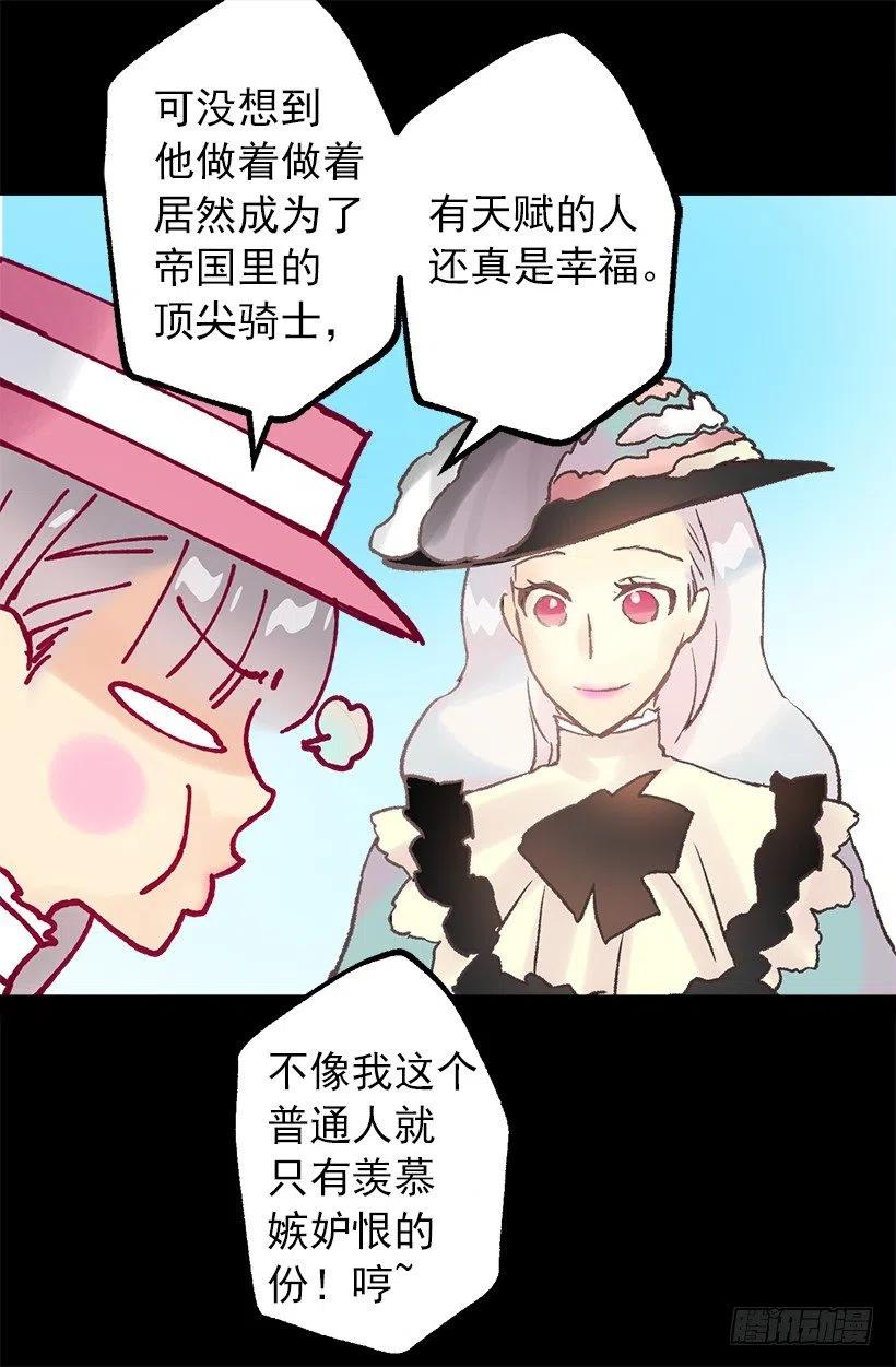 狄安的疑问-第84话