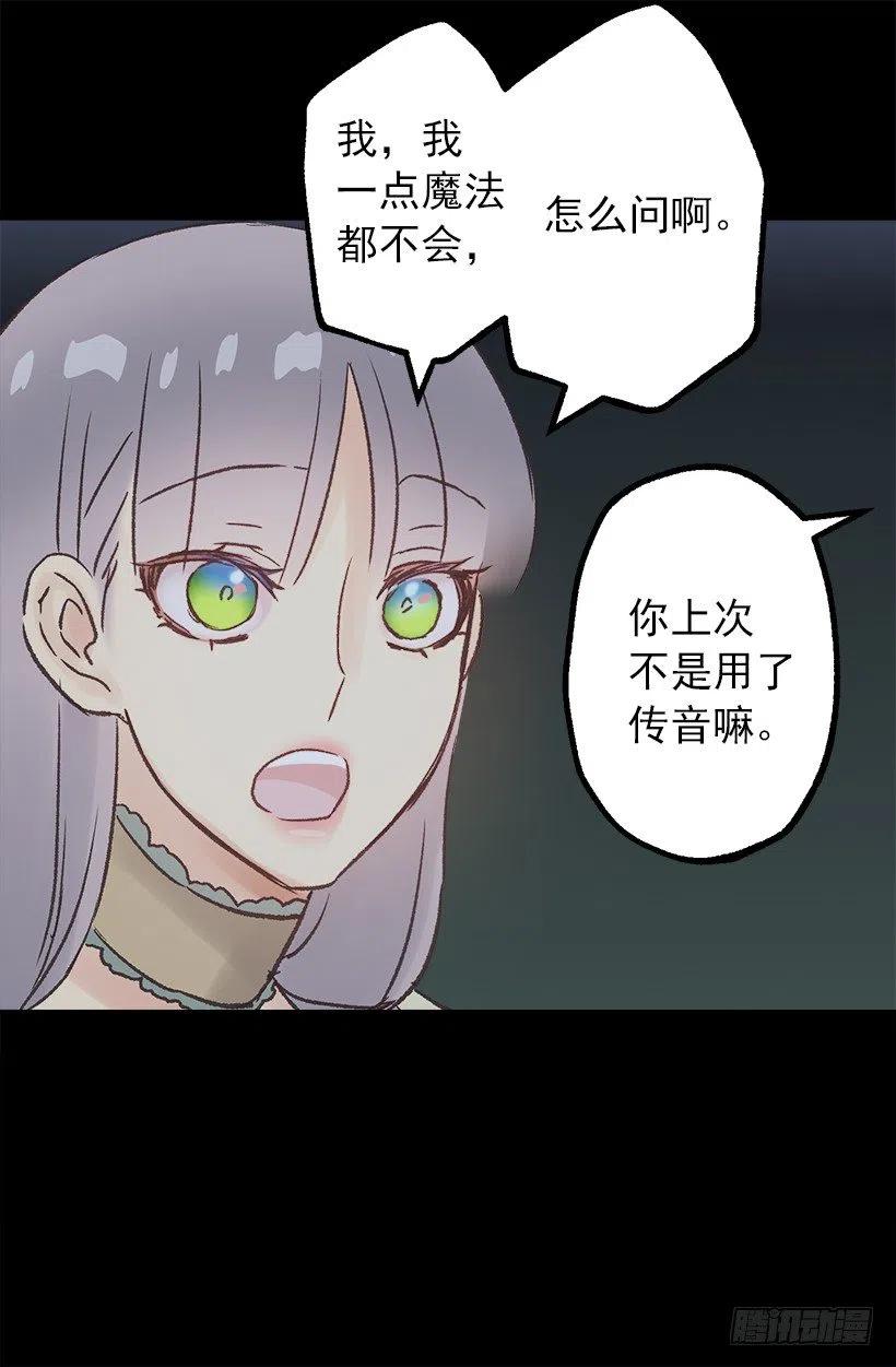 你可以帮帮我吗？-第86话