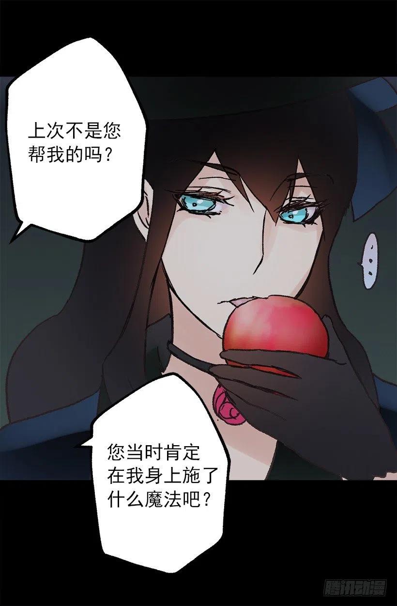 你可以帮帮我吗？-第86话