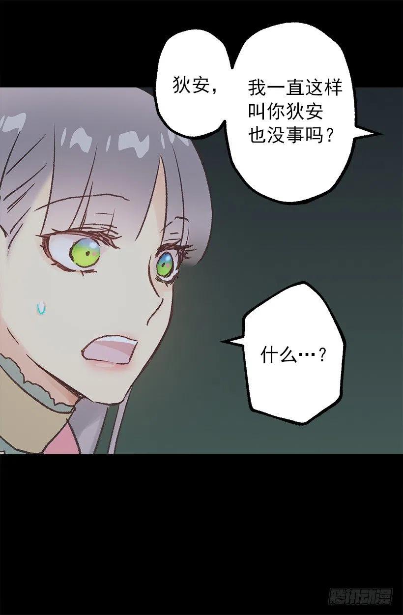 你可以帮帮我吗？-第86话