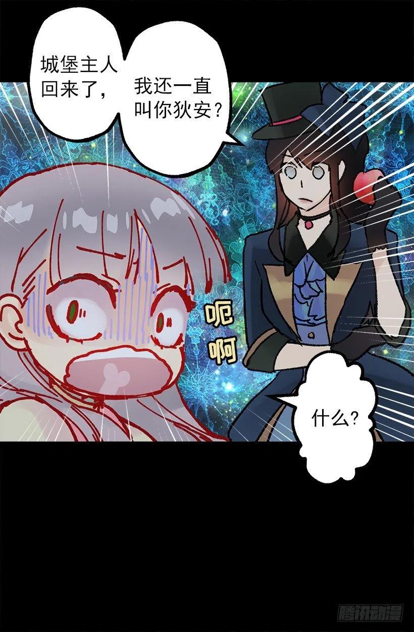 你可以帮帮我吗？-第86话