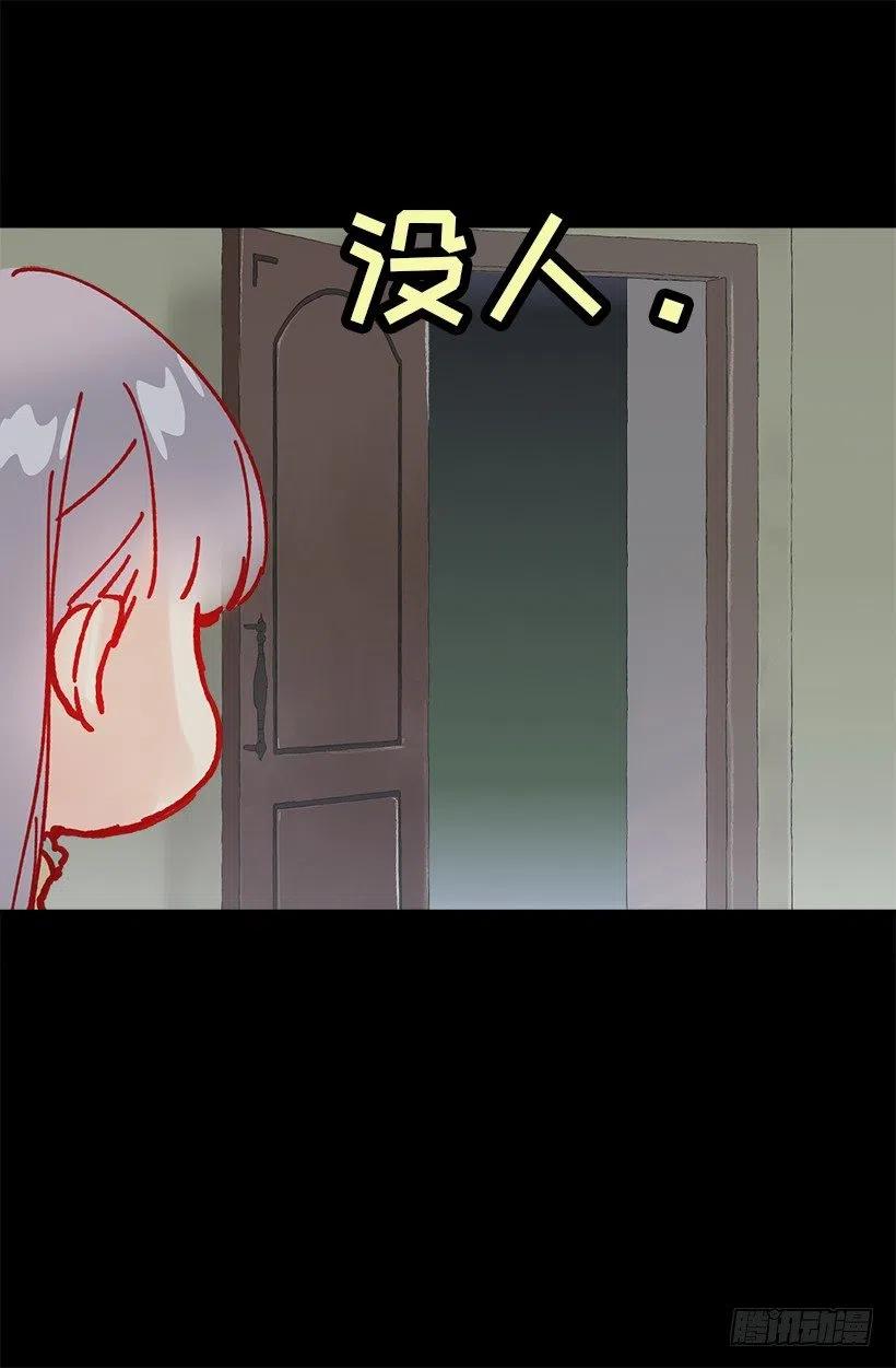 你可以帮帮我吗？-第86话