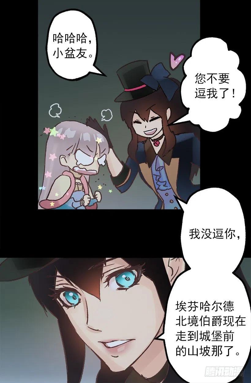 你可以帮帮我吗？-第86话