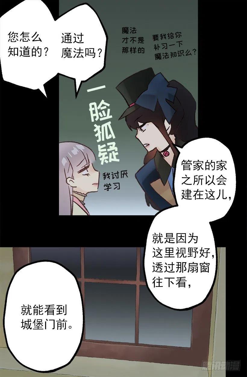 你可以帮帮我吗？-第86话