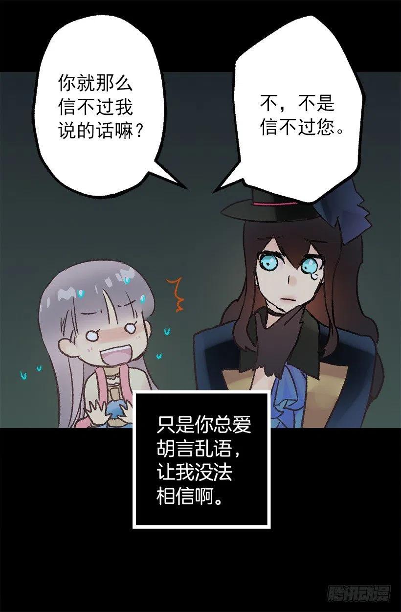 你可以帮帮我吗？-第86话