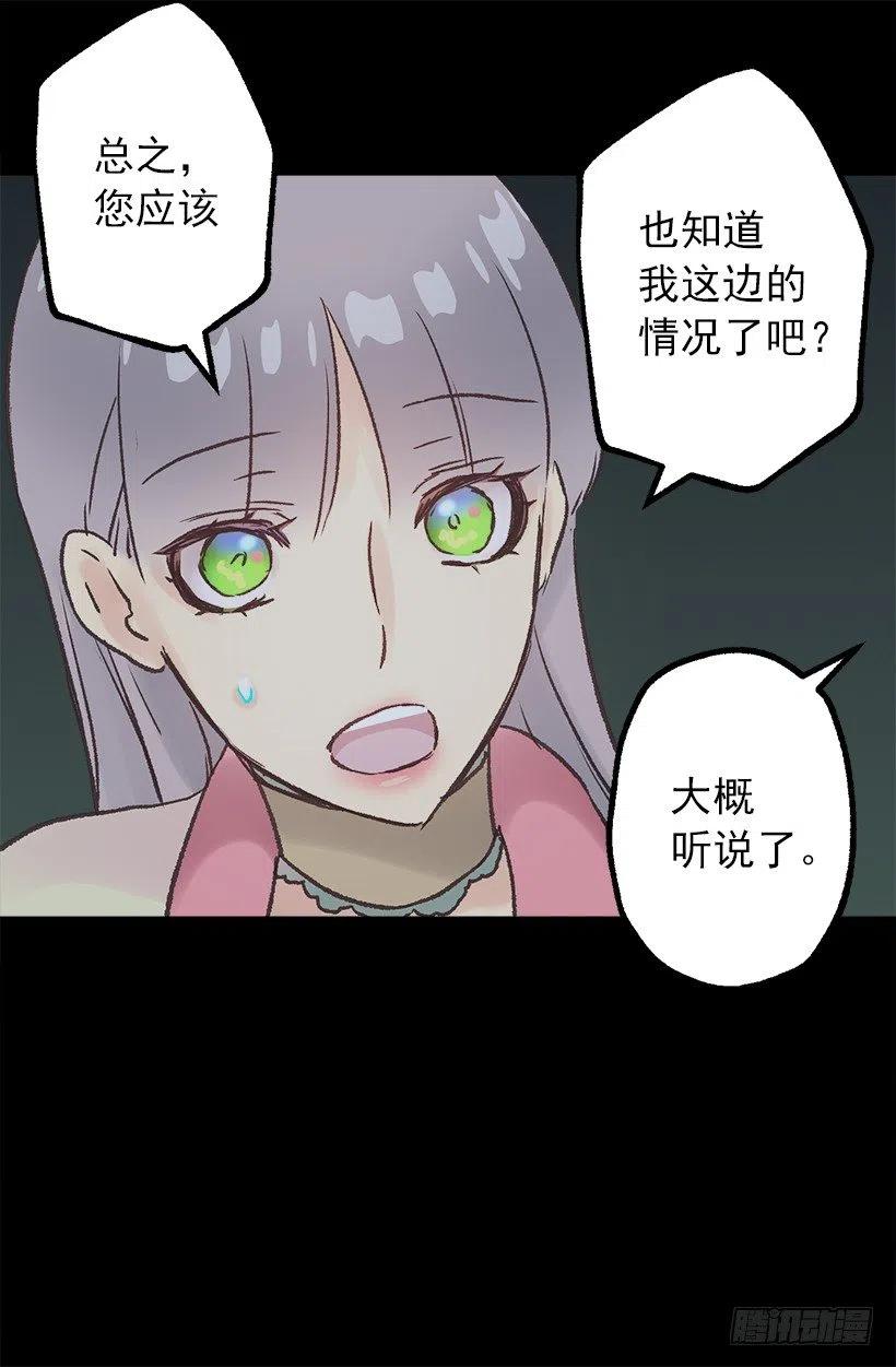 你可以帮帮我吗？-第86话