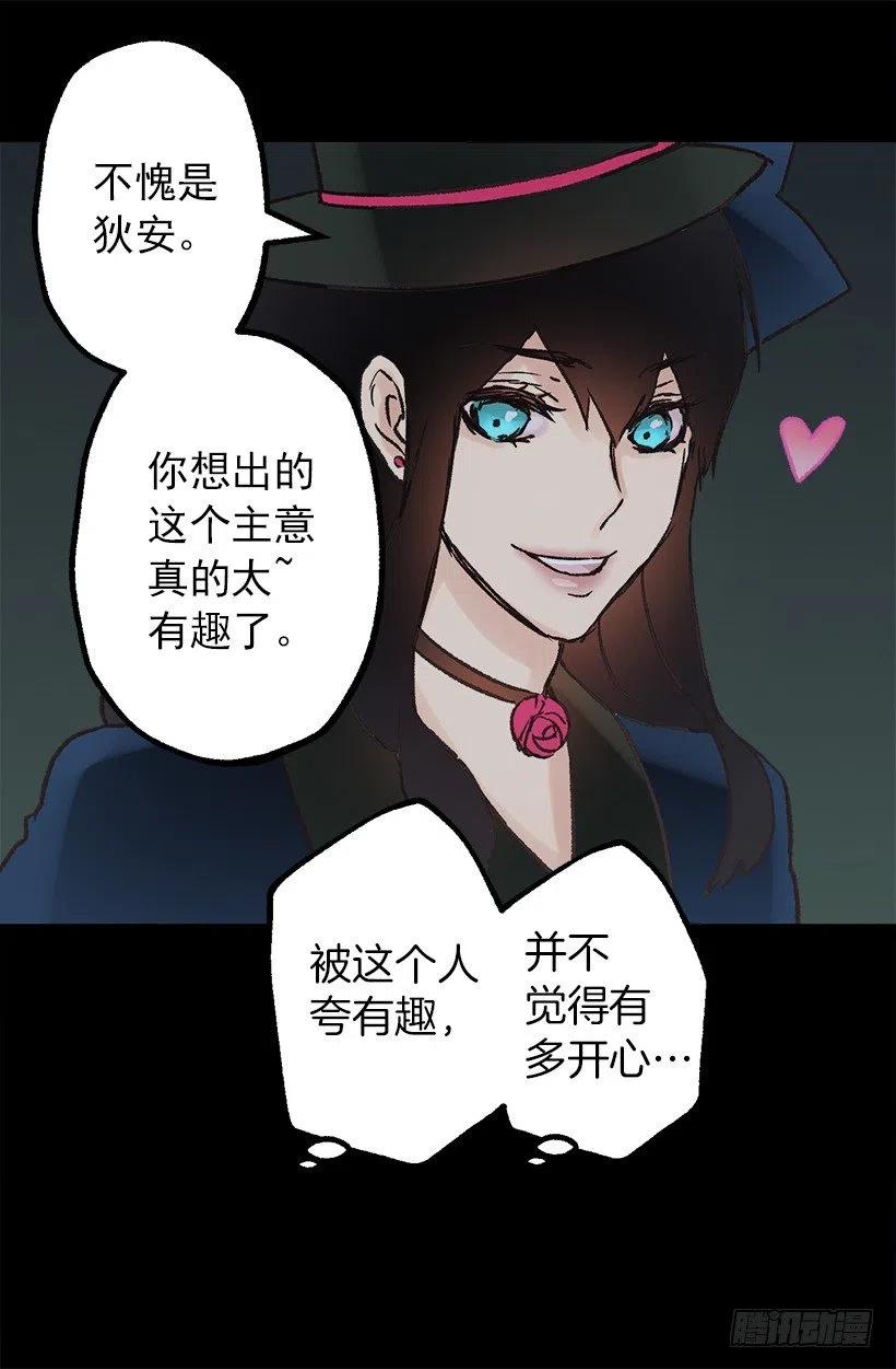 你可以帮帮我吗？-第86话