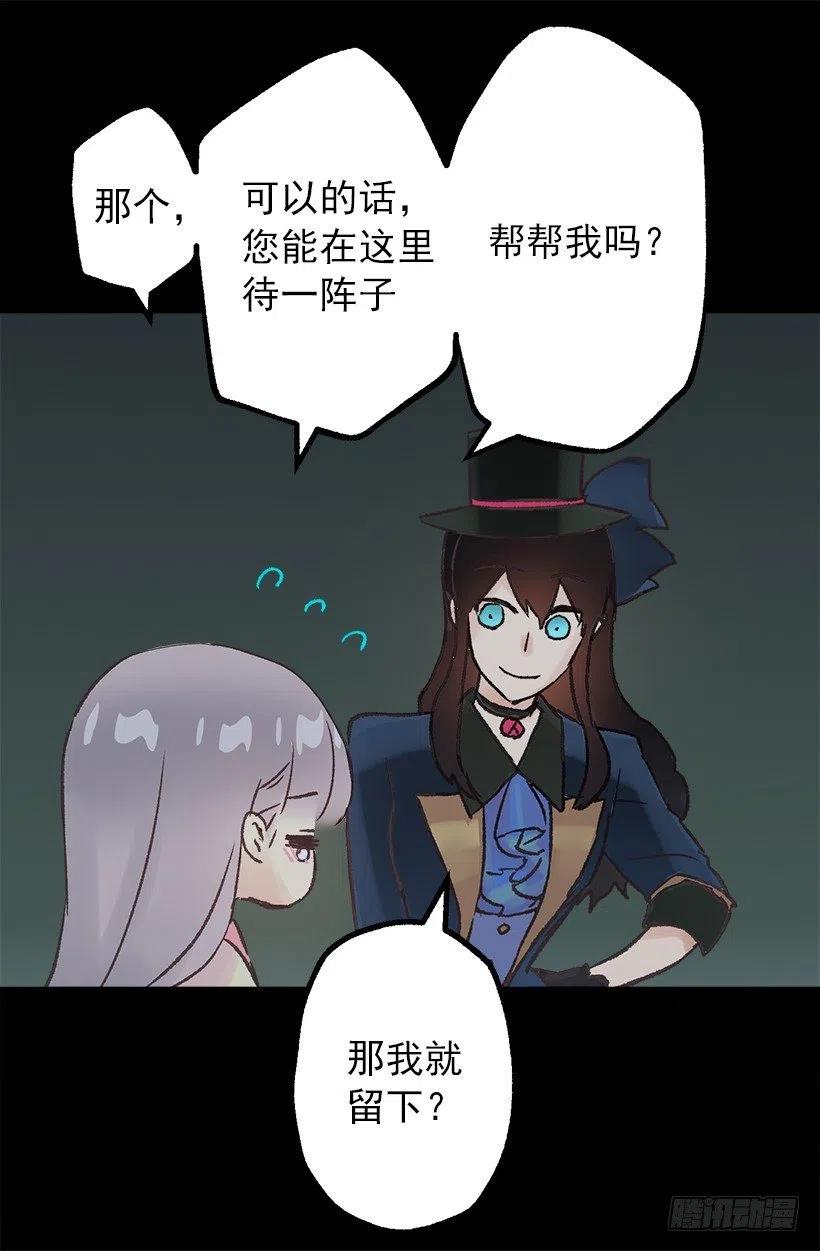 你可以帮帮我吗？-第86话