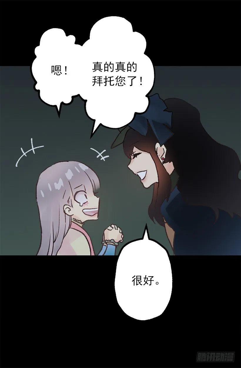 你可以帮帮我吗？-第86话