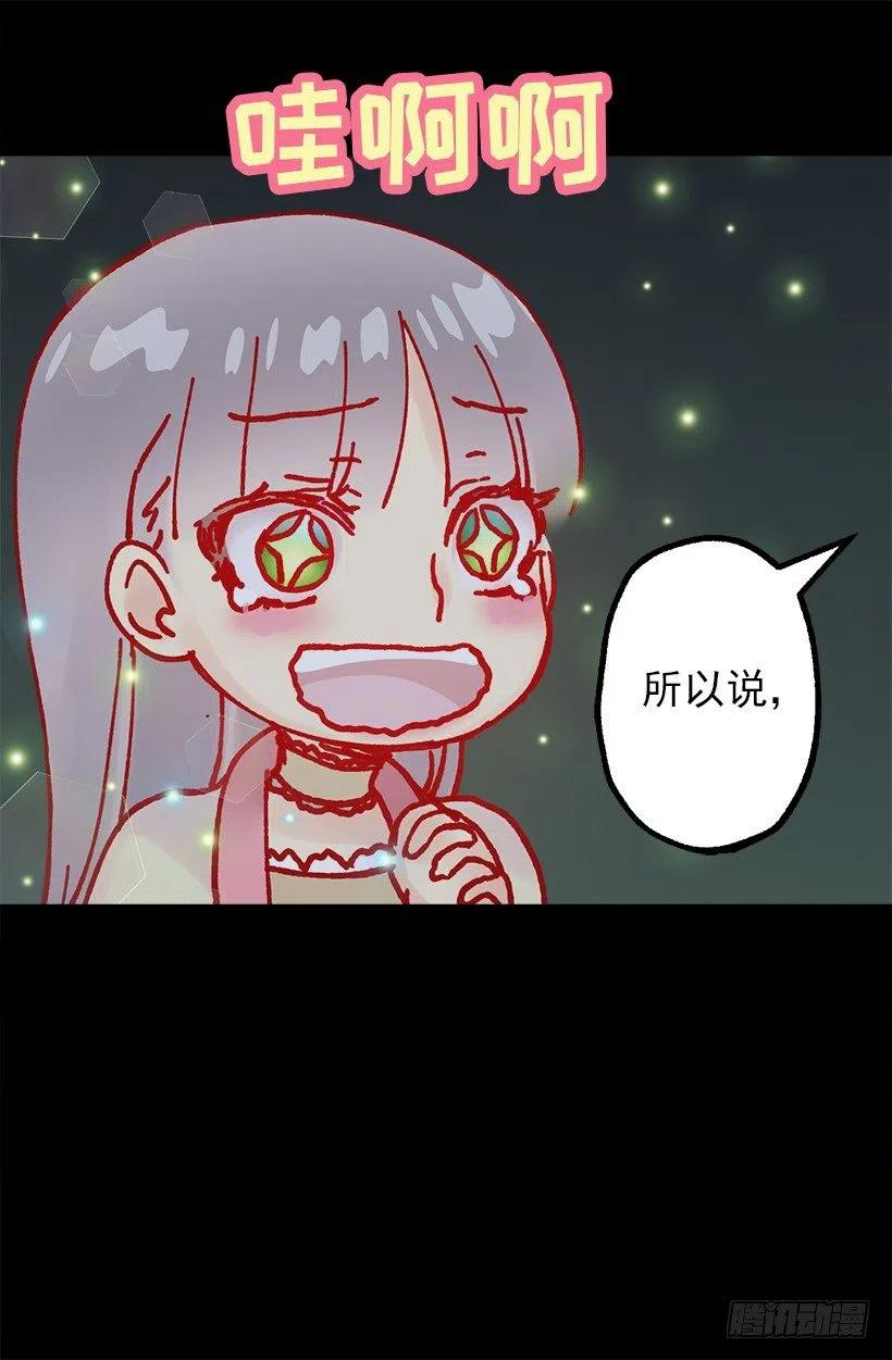 你可以帮帮我吗？-第86话
