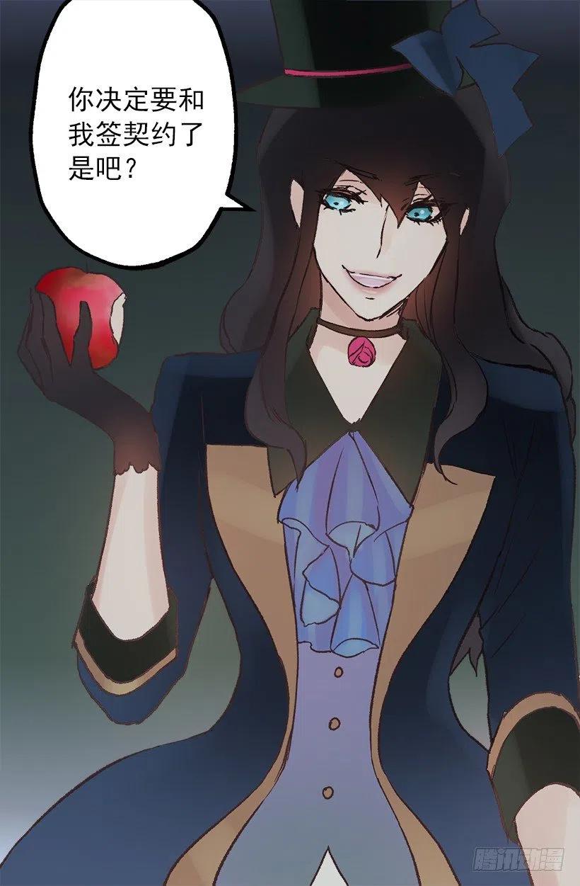 你可以帮帮我吗？-第86话