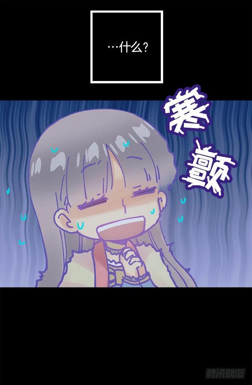 你可以帮帮我吗？-第86话