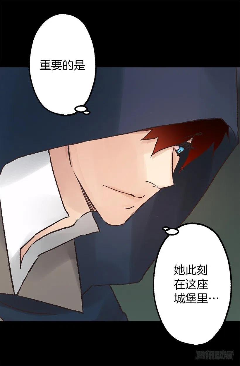 你可以帮帮我吗？-第86话