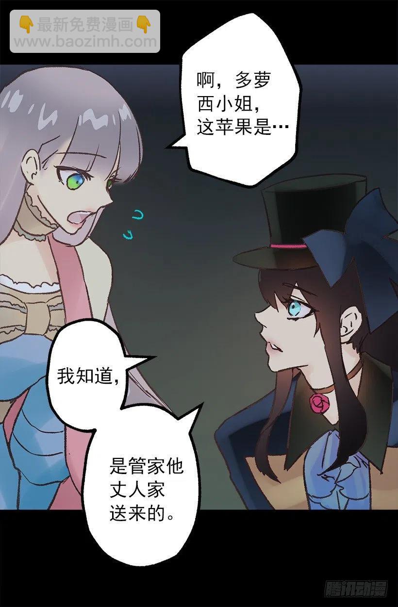 你可以帮帮我吗？-第86话