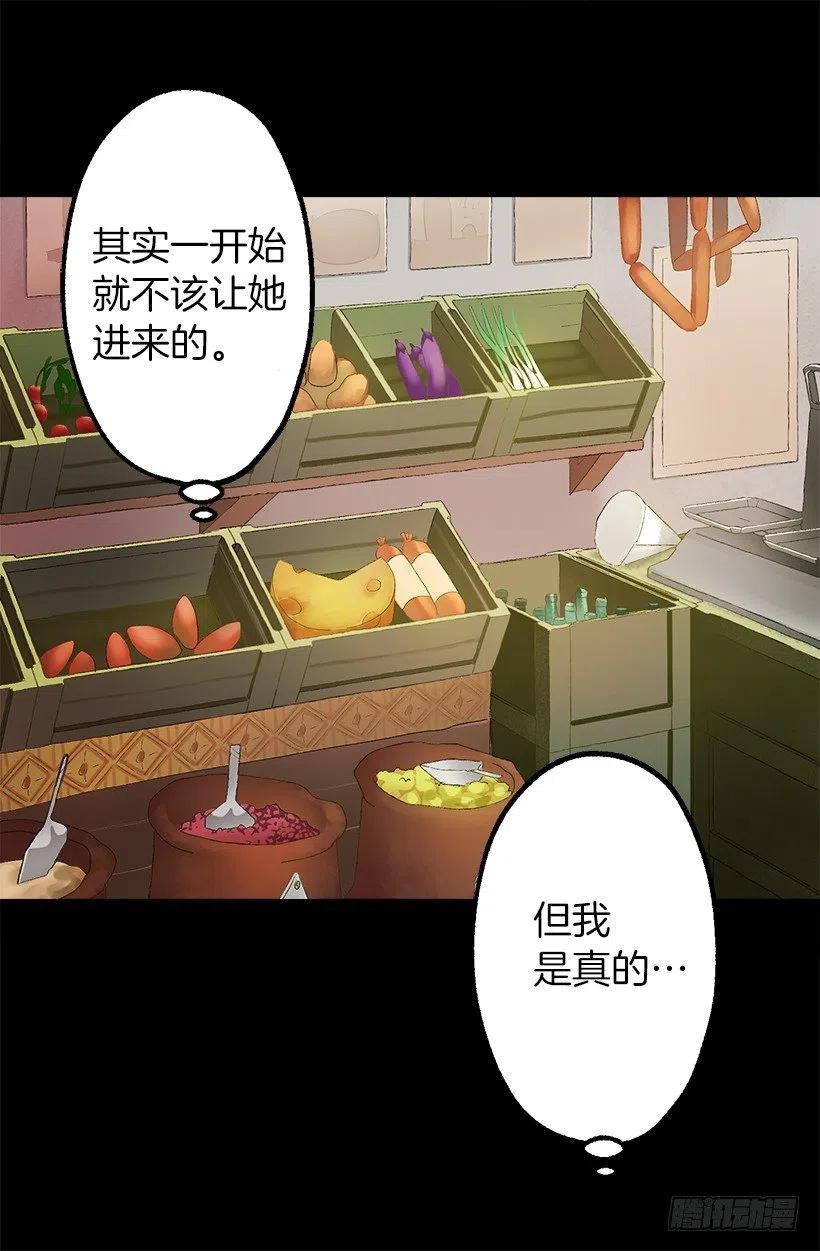你可以帮帮我吗？-第86话